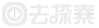 去探索